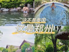 -郑州银基黄帝宫御温泉