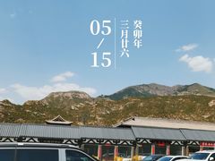 -北岳恒山
