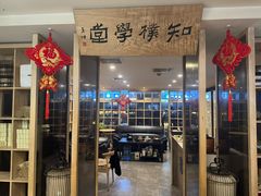 -正清和·推拿养生(黑石礁中心店)