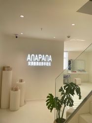 -安那般那皮肤年轻化ANAPANA