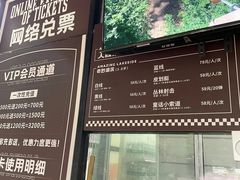 -WeLope紫金山探险公园
