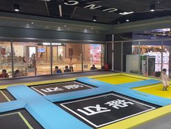 -反弹蹦床公园·亲子乐园·团建·派对(中庚漫游城店)