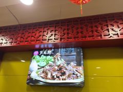 -芦月轩羊蝎子(北蜂窝店)