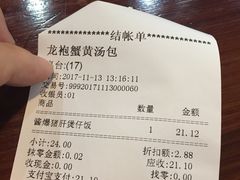 账单-赤酱红油(家乐福店)
