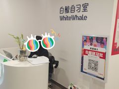 -白鲸自习室(公主坟店)