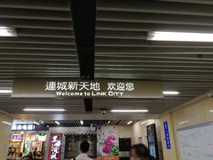 -连城·新天地(福华一路店)