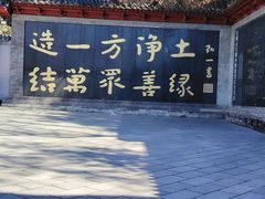-红螺寺