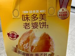 -味多美蛋糕(三元桥店)