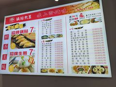 -黄阿姨锅贴大王(万航渡路店)