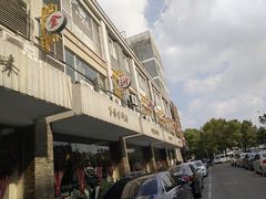 -金浒通大酒店(新浒商业街店)