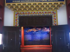 -迪庆藏族自治州博物馆