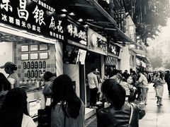 -八一好吃街·高品美食广场