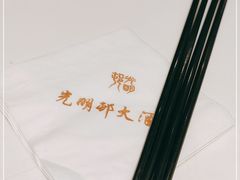 -光明邨大酒家(淮海路店)