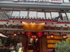 -山水茶艺馆·点心粤菜·30年老字号