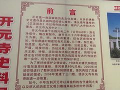 -正定古城-开元寺