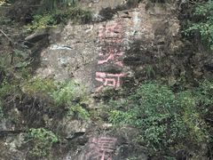 -九龙潭景区