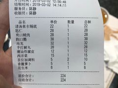 账单-名门潮牛·鲜牛肉海鲜火锅.烧烤自助餐厅(诚丰广场店)