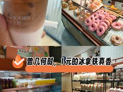 -多乐之日(颐堤港店)