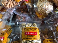 -禄源公·老莞诚饭店