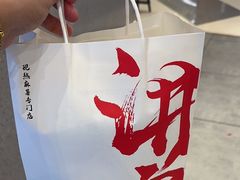 -君之狮子山·轻糖烘焙(松江印象城店)