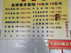 -顺兴面店(领展购物广场西区店)