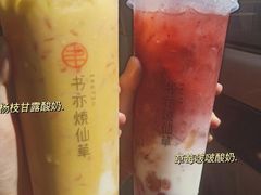 -书亦烧仙草(二七万达广场店)