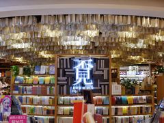-覔书店(壹方城店)