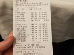 账单-和记小菜(大宁店)