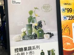 -深圳龙华星河COCO City(民治店)