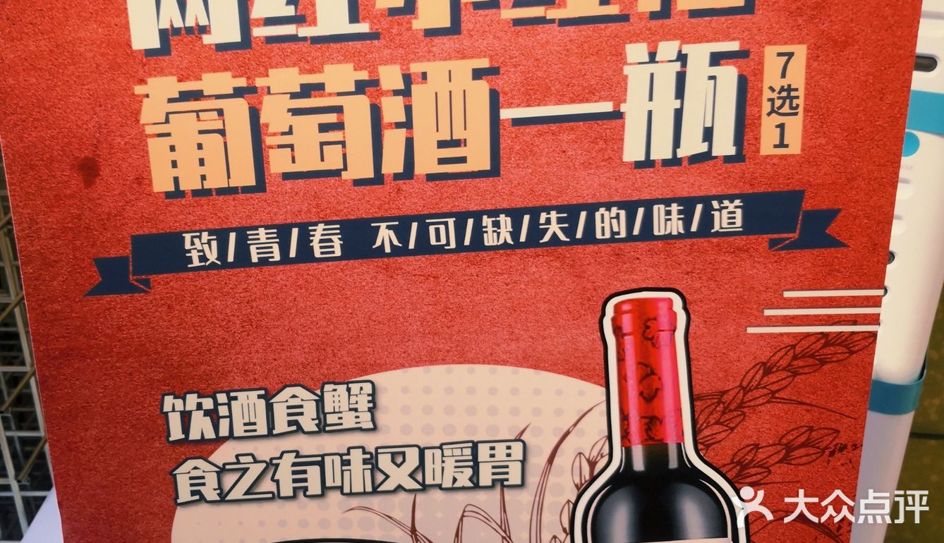 越吃越想吃的香辣蟹