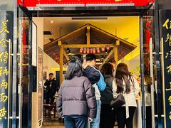 -裕兴记•蟹黄面馆(人民广场店)