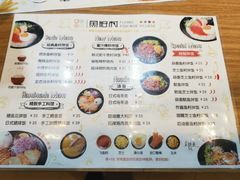 菜单-鱼籽村秘制拌饭(崇文门店)