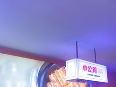 -俭寨大盘鸡·缸子肉·小公鸡·新疆菜(云通店)