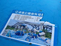 -汉江湾体育公园