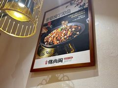 -锦尚阁烤鱼•天津菜(宣武门胡同店)