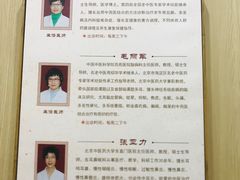 -北京市海淀区花园路社区卫生服务中心