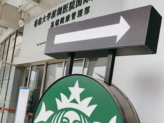 -星巴克(深圳香港大学深圳医院店)