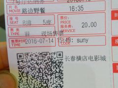 -横店电影城(住邦店)