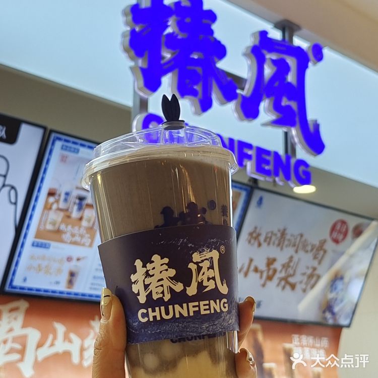 山药也能做奶茶？！秋冬养生我就选椿风😍