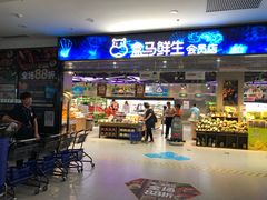 -盒马鲜生(顺义店)