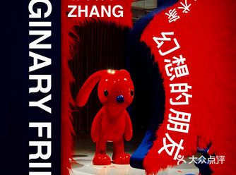 华南首展｜心灵系治愈展览️幻想的朋友
