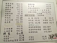菜单-潮妈小食