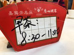 -广州酒家(昌岗地铁站店)