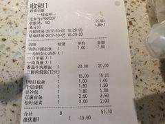 账单-东园小馆·早茶·淮扬小炒(三盛广场店)