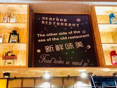 大堂-海小馆海鲜餐厅(茂业百货店)