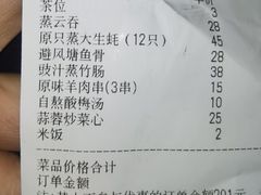 -嘉升大排档(番禺总店)