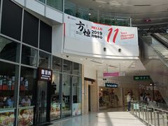 -方恒购物中心(望京小街店)