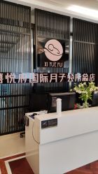 点击看大图 -禧悦府国际月子会所(总店)