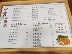-呷贺盐酥鸡(抄纸巷店)