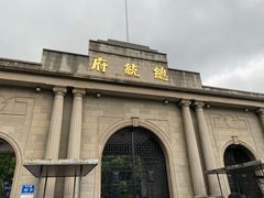 -南京中国近代史遗址博物馆(南京总统府)